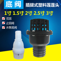 1 inch 1 5 inch 2 inch 2 5 inch 3 inch 4 inch showerhead Domestic self-suction pump universal check valve Plastic bottom valve