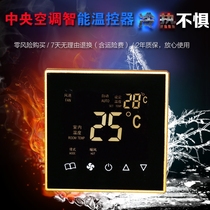 Promotional central air conditioning LCD thermostat touch screen water-cooled fan coil controller timing three-speed switch panel