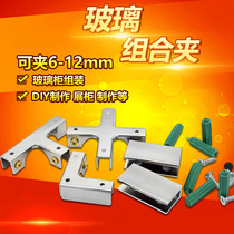 Fixing clip clip fish tank mouth L-shaped glass clip one word reinforced stainless steel fixed right angle T-shaped 304 glass clip