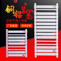 Copper-aluminum composite radiator household steel small back basket towel rack wall-mounted radiator bathroom