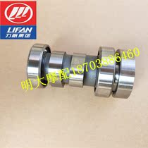 Lifan motorcycle accessories LF100-C ghosts accessories Cam assembly combination