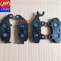 Lifan LF150-10B 10s 10F KPR150 KPS KPM200 front and rear brake shoes disc brake pads