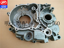 Lifan motorcycle accessories LF150-17 chain water machine CB machine left crankshaft box left box left middle box