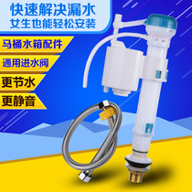 Flush toilet water valve retractable water tank accessories new old Universal toilet squatting toilet water inlet valve