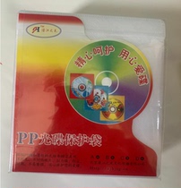  (Ordinary 100 PP bags)Double-sided CD-rom PP bags CD bags 100 CD-rom cases per pack Protective cases