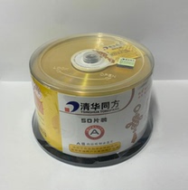 Original Tsinghua Tongfang A- class series CD-R disc 700MB blank Burn Disc 50-piece barrel