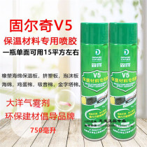 Görch V5 sponge self-spray adhesive soundproof cotton suction soundboard foam material special strong force glue water