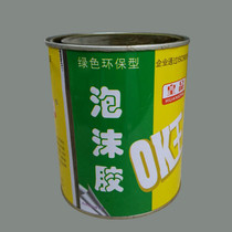 XPS extruded board insulation board insulation board floor mat treasure sound insulation board foam Imperial foam glue foam glue foam glue