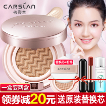 Caislan Sun Protection Air Cushion Flawless Moisturizing Persistent Cc Frost Small Powder Case Powder Bottom Liquid Control Oil Women Bb Cream Official