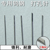 Pearl punching needle tungsten steel needle punching needle tungsten steel needle Buddha Pearl punching machine drilling machine triangular double head thickness
