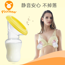 Taiwan piccono breast pump manual silicone milk collection breast milk collector connected leak milk milking machine milk collector