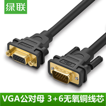 Green joint VG103VGA extension line VGA line projector line VGA male to female extension line 1 2 m 3 m