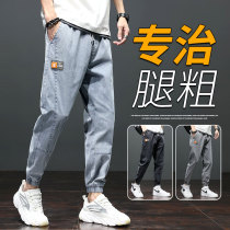 Jeans mens 2021 new loose summer thin section nine-point summer pants tide summer drawstring harun casual pants