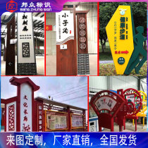 Outdoor stainless steel publicity column publicity column core values ​​sign spiritual fortress guide card village card guide card