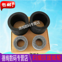 Canon CANON DR-M160 DR-M160II DR-C240 scanner paper roller leather case