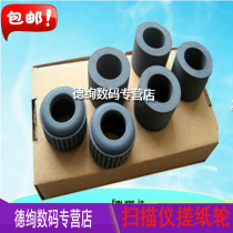 Apply Canon DR6050C DR6080C DR7550C DR7580C DR7580C rubbing paper wheel leather cover