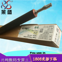 lai sheng applicable HP HP1213 lower HP1136 1212 HP126A 128 1108 1106 lower the pressure roller roller