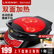 Liren 326C electric cake pan double-sided heating household pancake pot small deepening large multi-function frying machine non-stick