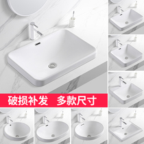Taichung Basin semi-embedded ceramic basin home toilet washbasin balcony rectangular oval wash basin