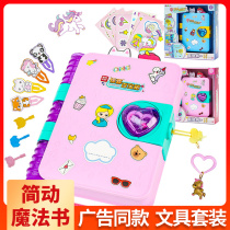Jane moving surprise magic book treasure box girl version thawing surprise magic book stationery set girl boy toy