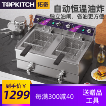 Traoch electric fryer commercial single cylinder double-cylinder timed large-capacity fryer fryer fried chicken fried chicken steak snack equipment