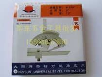  Dayang Dujiangyan Dayang measuring tool cursor universal angle ruler 0-320-360 degrees