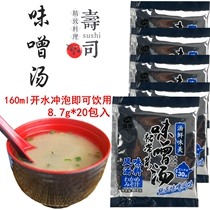 Instant soup Japanese miso soup Instant instant miso soup Sushi bento Takeaway Brewing miso soup Gyudon rice soup
