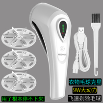 Hair ball trimmer USB in-line rechargeable sweater shaving ball removal hair ball device clothing scraping and suction hair ball machine