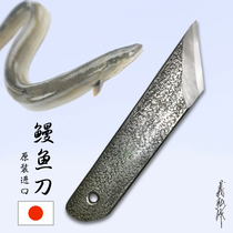 Japan kills eel knife original clothing import Yoshihiro as Osaka Rift white paper steel township right Ma Yunyis eel crack