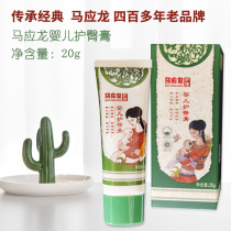Matong Dragon Baby Care Hip Cream Newborn Red Fart Isolated Repo Baby Cream Prevention Relieves Redass Fart Allergy