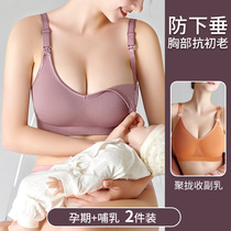 Maternity nursing underwear Summer thin gathered anti-sagging womens summer large size bra Feeding pregnancy comfort bra