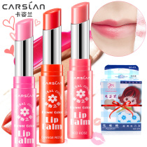 Katzilan color-changing lipstick female lip balm female moisturizing moisturizing student models do not fade waterproof counter big name