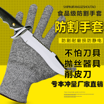 Thickened household kitchen anti-cut gloves 5 level fish cutting vegetables safety gloves stainless steel Labor Protection Gloves