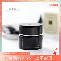 2020 new black jar SUQQU memory shaping cream foundation powder cream 30g skin care concealer lasting