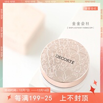 Decorte Dai Ke white sandalwood dance Butterfly velvet powder honey powder makeup New Version 11 20g oil control invisible pores