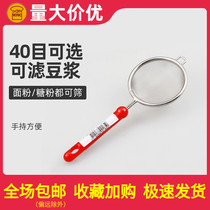 Three-energy baking 40 mesh hand-held stainless steel flour sieve fine mesh sieve powdered sugar sieve plus fine V309 V310 V311
