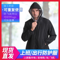 Work travel protective clothing for work aircraft isolation anti-droplet protective clothing repeated use of split hooded jacket