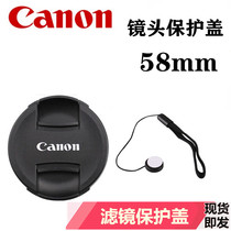 Canon for SLR EOS 700D750D 800D 650D 200D camera 18-55 lens cover 58mm