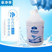 Baby swimming pool pipe cleaning agent liquid descaling agent descaling rust boiler air conditioning pipe cleaning agent