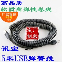 Xunbao motorcycle symbolLS2208 4208DS9208 barcode scanning gun data cable spring wire coil USB
