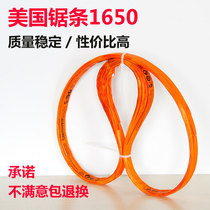 210 saw blade QG250 Harris HRS-250 bone saw blade saw blade Shun Ling Qianjiahui 250 bone cutting saw blade 1650