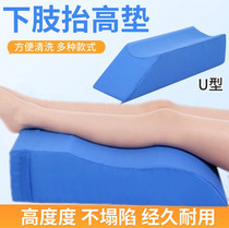 Fracture artifact lower limb elevation pad leg pad bed turn over foot pad foot pad lower limb pad nursing pad rehabilitation leg pad