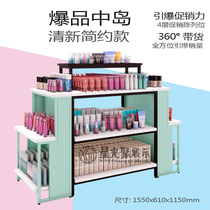 Xingguangju cosmetics shelf Supermarket maternal and child store Snack pharmacy promotion rack New Watsons steel and wood pile head