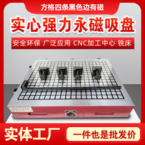 Super power permanent magnet suction cup processing center milling machine grid magnetic bench CNC powerful disk milling machine powerful magnetic suction cup