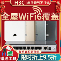 H3C Huasan Panel ap Suction Top Wireless Embedded 86 Wall Gigabit Dual Frequency 1200M Router POEac Home Villa Wifi6 Coverage Kit H8 Seamless Roaming A2
