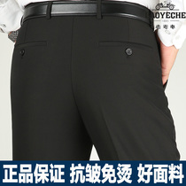 Classic car men's trousers business autumn and winter thick non-iron middle-aged straight tube loose high waist suit men's trousers