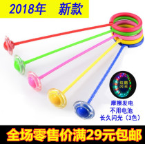New childrens fitness toys flash dance dance jump ring with light Colorful bouncing ball flash jumping ball toy