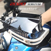  Motorcycle handguard gw250dl modification accessories Guangyang general UU125 Suzuki uy125 handle windshield