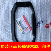 Qingqi Suzuki UY125 instrument shell Instrument decorative cover frame black cover original