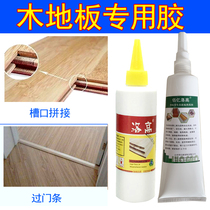 Special glue for wood floor solid wood floor glue floor sealant composite floor glue strong